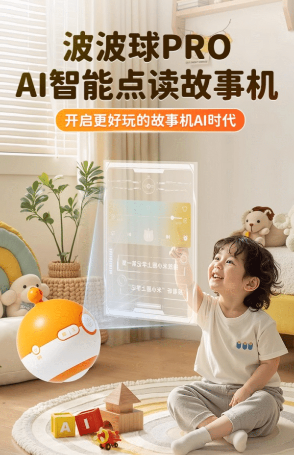 Himalayan Bobo Ball AI Story Machine เครื่องเล่านิทาน AI สำหรับเด็ก เสริมสร้างการเรียนรู้สองภาษา (Gen 2) - Image 14