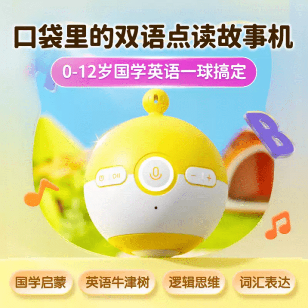 Himalayan Bobo Ball AI Story Machine เครื่องเล่านิทาน AI สำหรับเด็ก เสริมสร้างการเรียนรู้สองภาษา (Gen 2) - Image 10