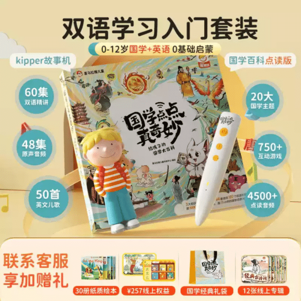 เครื่องเล่านิทาน Oxford Tree Kipper เพื่อการศึกษาเด็กเล็ก ของขวัญเพื่อการเรียนรู้ภาษาอังกฤษและการพัฒนาทักษะเด็ก - Image 4