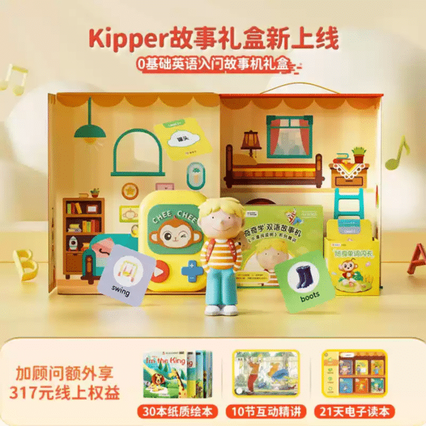 เครื่องเล่านิทาน Oxford Tree Kipper เพื่อการศึกษาเด็กเล็ก ของขวัญเพื่อการเรียนรู้ภาษาอังกฤษและการพัฒนาทักษะเด็ก - Image 6