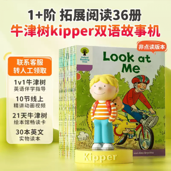 เครื่องเล่านิทาน Oxford Tree Kipper เพื่อการศึกษาเด็กเล็ก ของขวัญเพื่อการเรียนรู้ภาษาอังกฤษและการพัฒนาทักษะเด็ก - Image 5